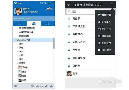 企業(yè)社交軟件信鴿產(chǎn)品深度分析 連接、協(xié)同與增長(zhǎng)